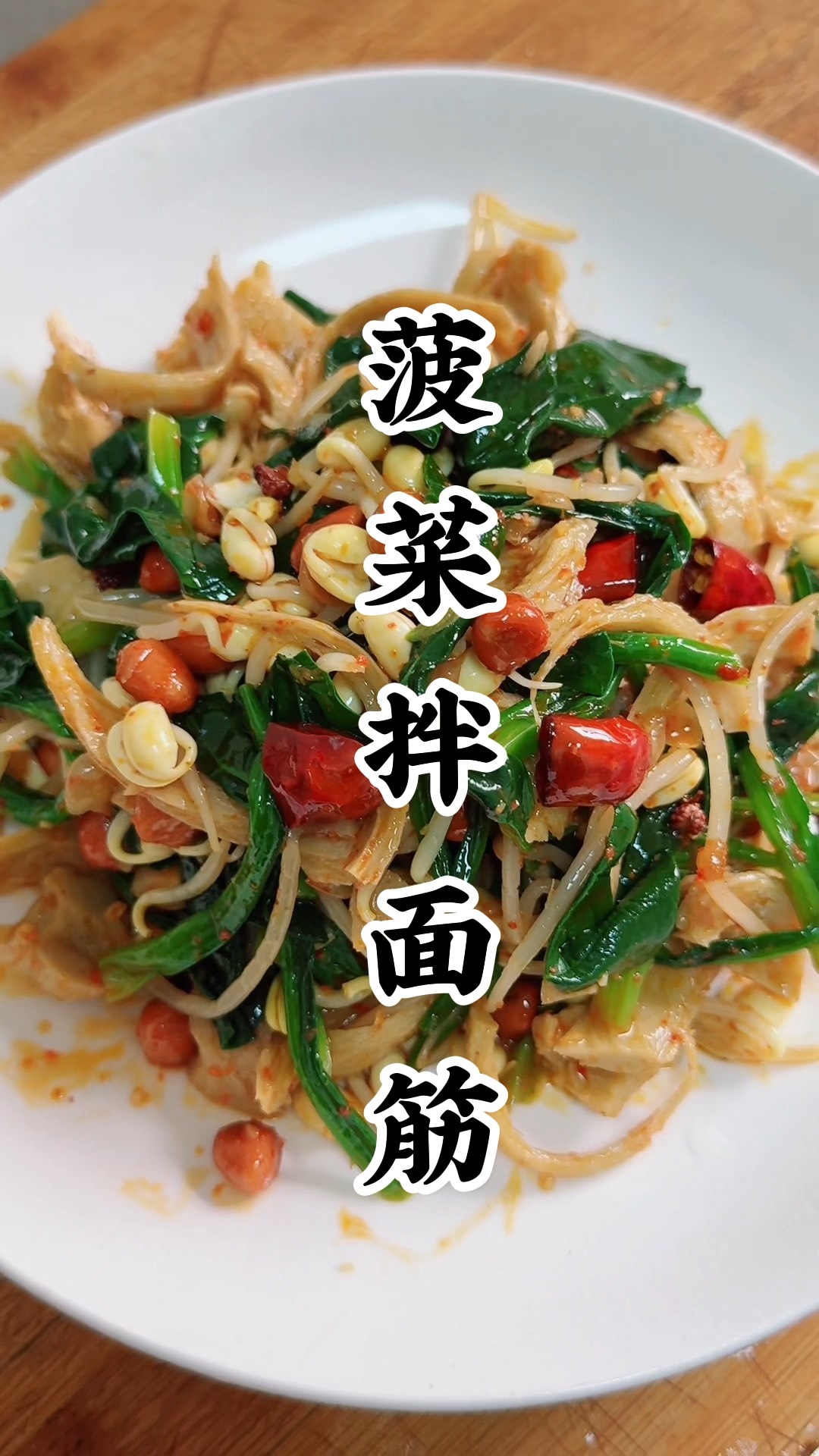 面筋凉菜的做法大全(面筋凉菜怎么做) 面筋凉菜的做法大全(面筋凉菜怎么做)