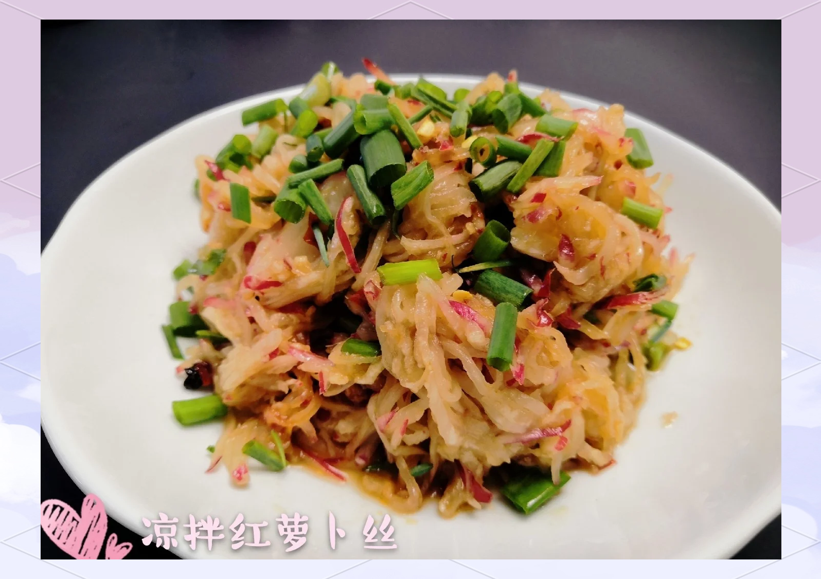 红白萝卜凉菜(红白萝卜丝凉拌方法) 红白萝卜凉菜(红白萝卜丝凉拌方法)