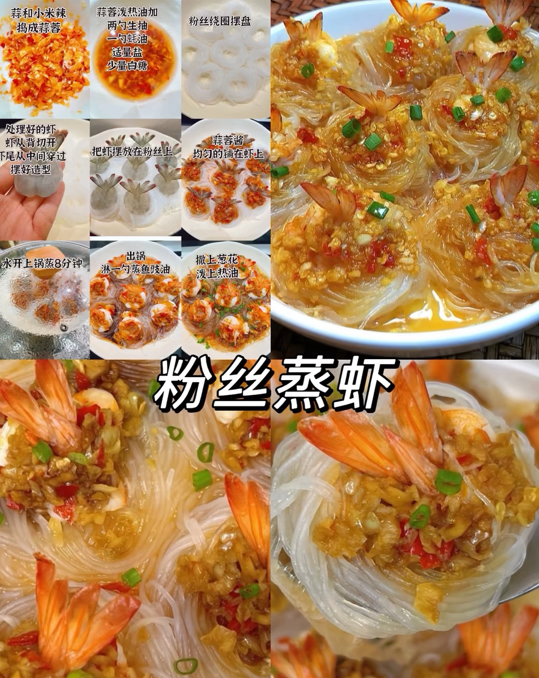 家常蒸粉丝的做法(怎么蒸粉丝好吃) 家常蒸粉丝的做法(怎么蒸粉丝好吃)