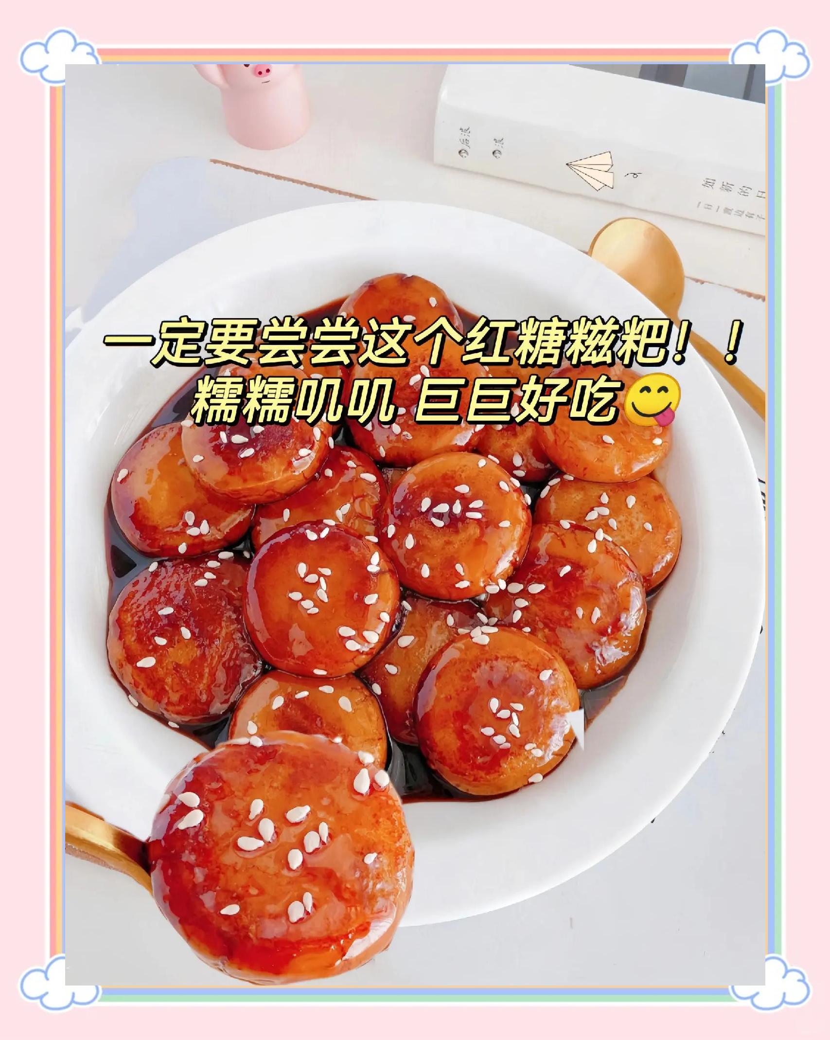 糍粑的家常做法(红糖糍粑的家常做法) 糍粑的家常做法(红糖糍粑的家常做法)