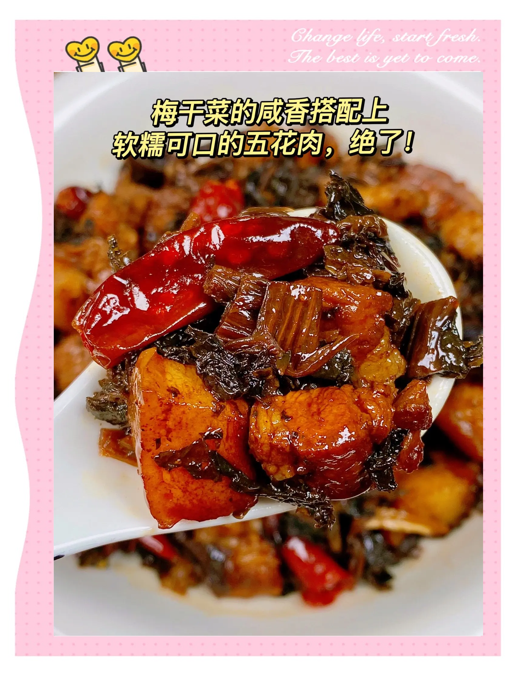 川味红烧肉里加什么素菜(红烧肉里加什么菜好吃) 川味红烧肉里加什么素菜(红烧肉里加什么菜好吃)