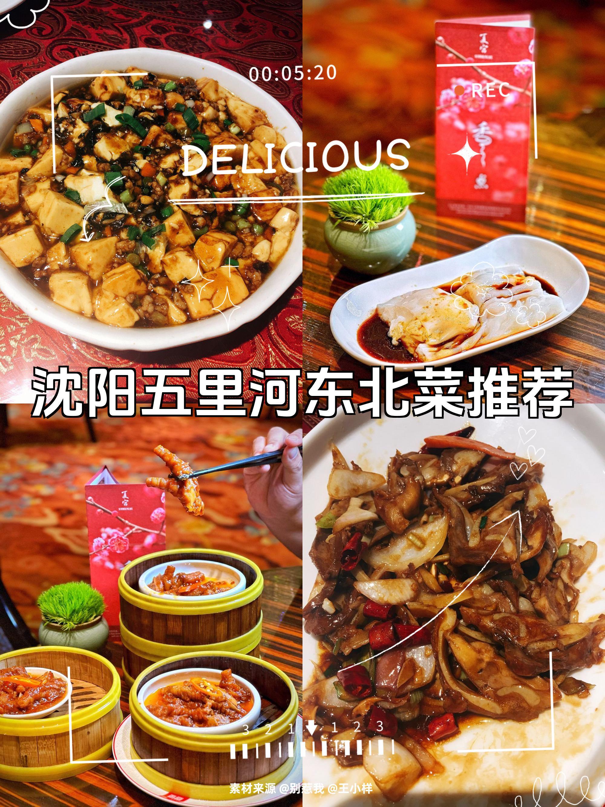 东北特色菜菜名(东北十大特色菜名) 东北特色菜菜名(东北十大特色菜名)