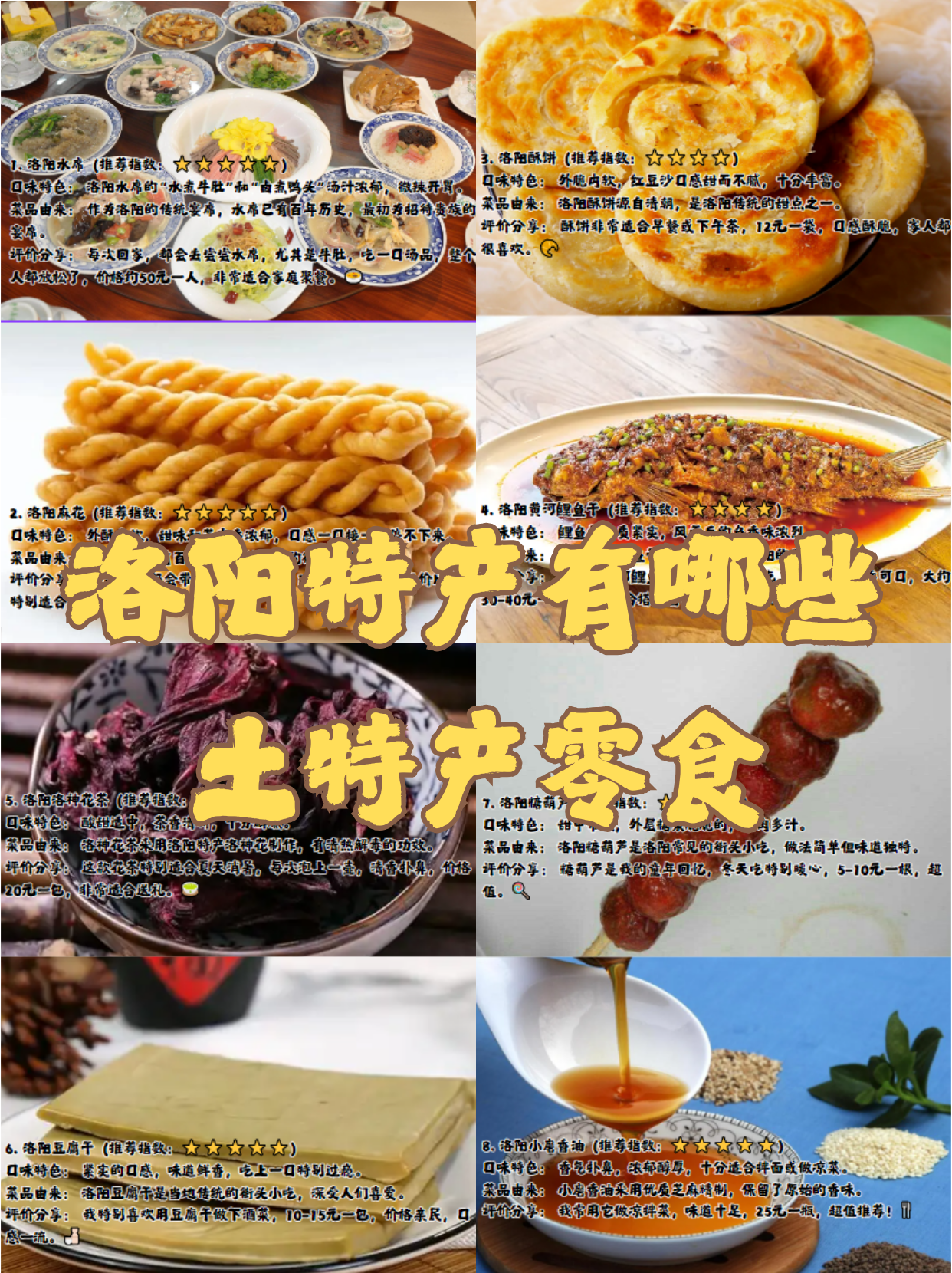 鹤壁小吃的由来(鹤壁小吃有哪些特色) 鹤壁小吃的由来(鹤壁小吃有哪些特色)