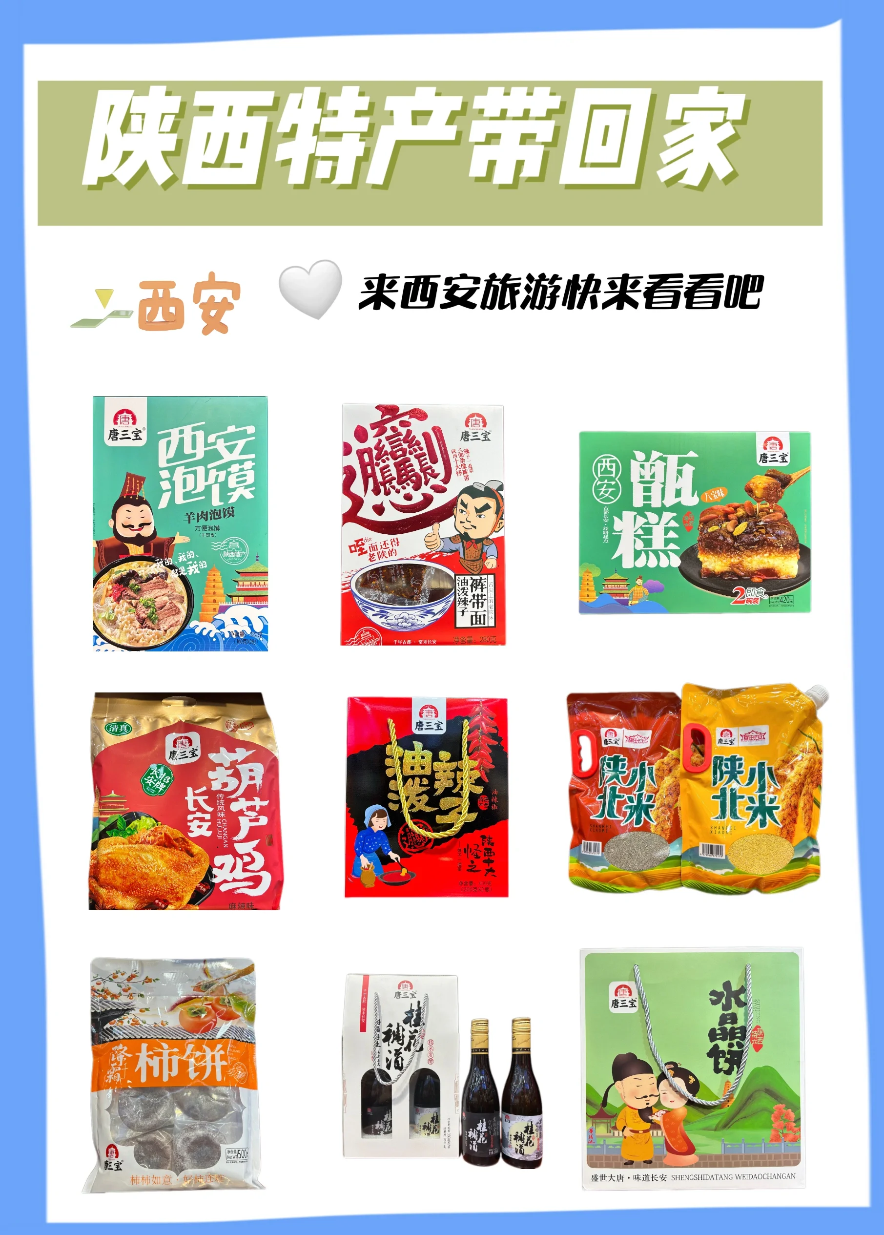 西安小吃菜名(西安美食大菜) 西安小吃菜名(西安美食大菜)