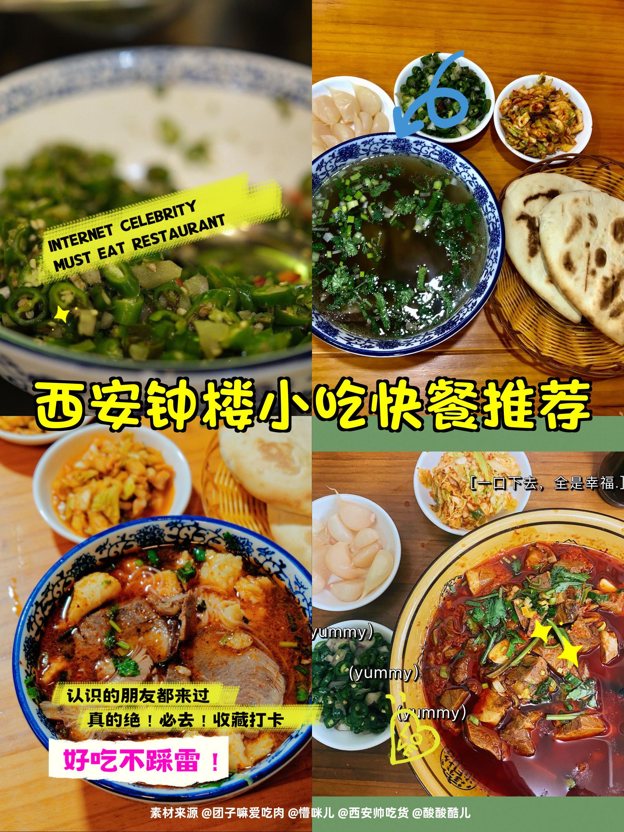 西安小吃菜名(西安美食大菜) 西安小吃菜名(西安美食大菜)