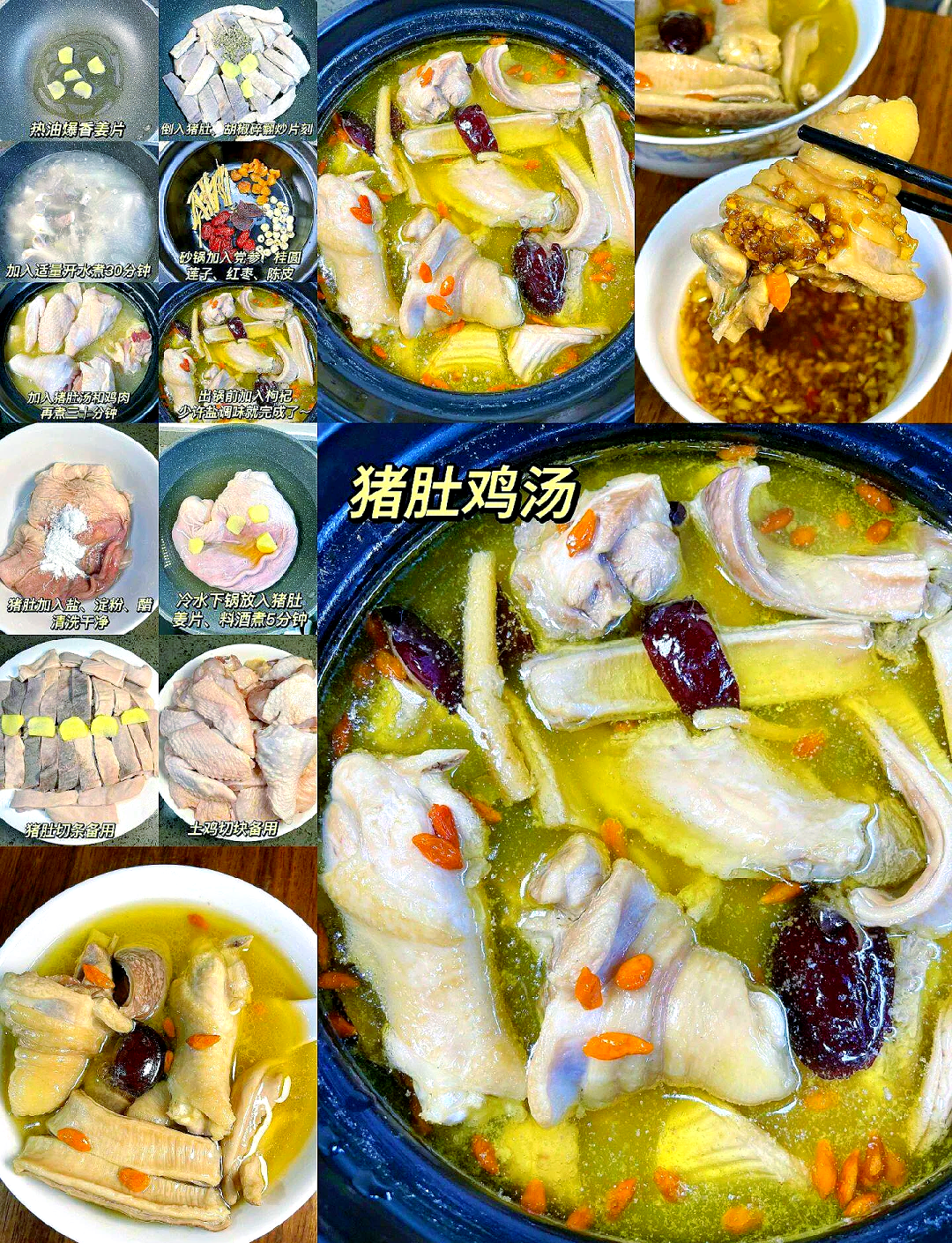 肚条炖鸡加什么素菜(肚条鸡汤加什么配菜) 肚条炖鸡加什么素菜(肚条鸡汤加什么配菜)