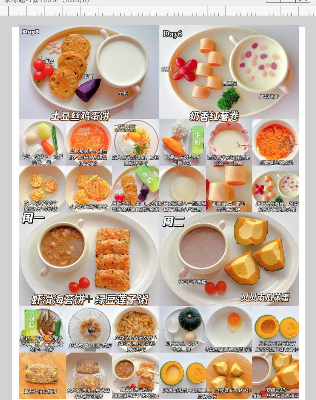 早餐的营养搭配大全(早餐的营养搭配有几种?) 早餐的营养搭配大全(早餐的营养搭配有几种?)