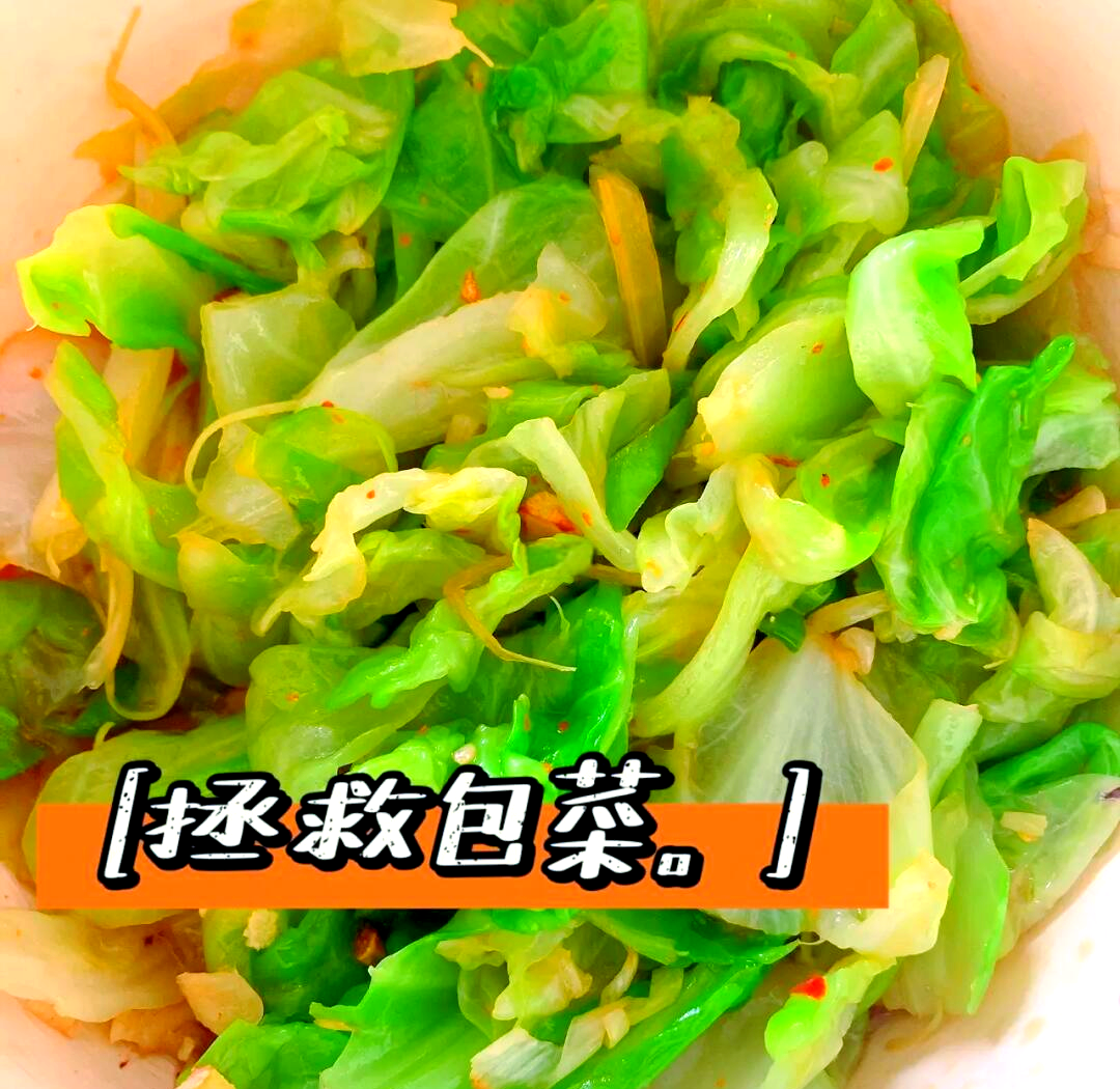 卷心菜拌凉菜怎么吃(卷心菜如何凉拌好吃) 卷心菜拌凉菜怎么吃(卷心菜如何凉拌好吃)