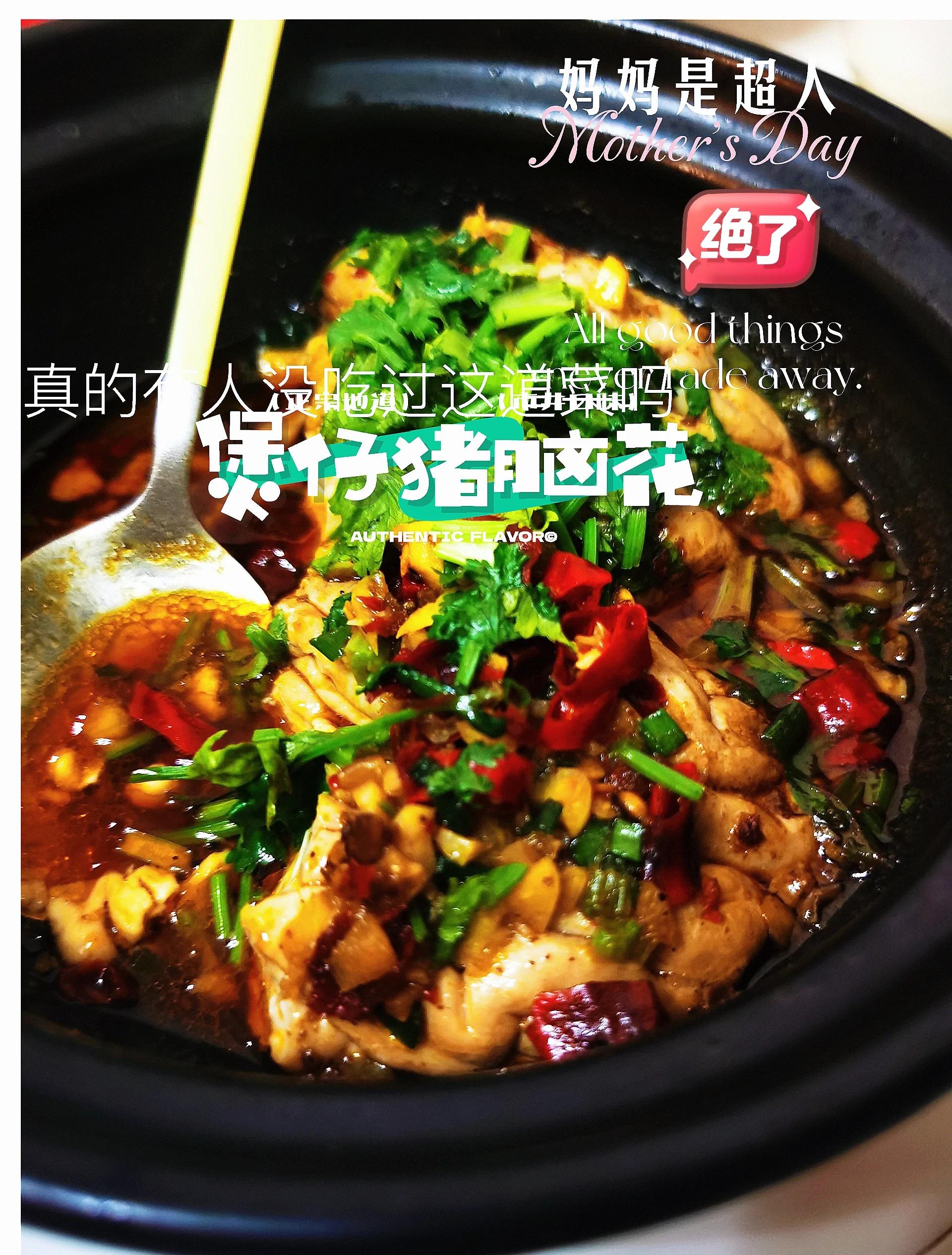 猪脑小吃重庆(川菜猪脑) 猪脑小吃重庆(川菜猪脑)