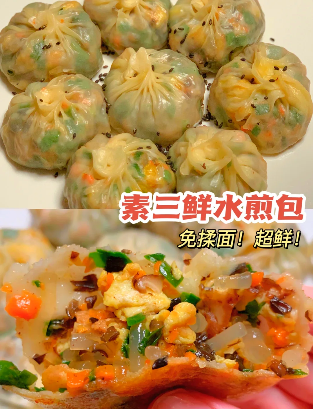 煎素菜馅饺子怎么煎(素煎饺用什么馅好吃) 煎素菜馅饺子怎么煎(素煎饺用什么馅好吃)