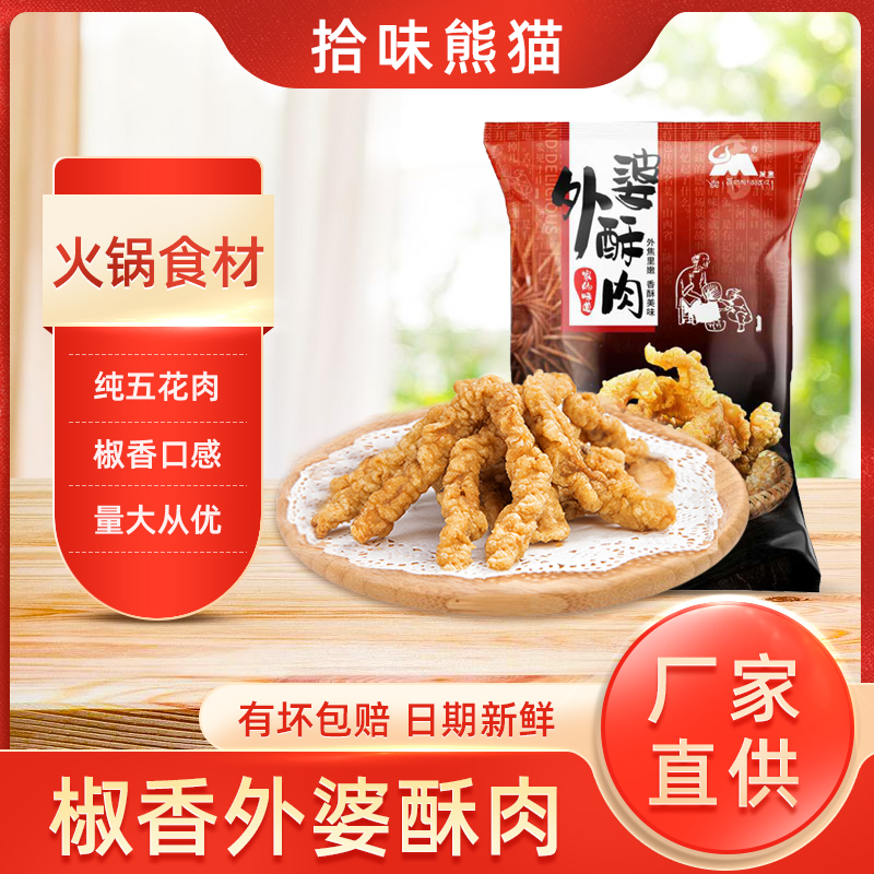 火锅小吃酥肉(火锅店里的酥肉配方与流程) 火锅小吃酥肉(火锅店里的酥肉配方与流程)