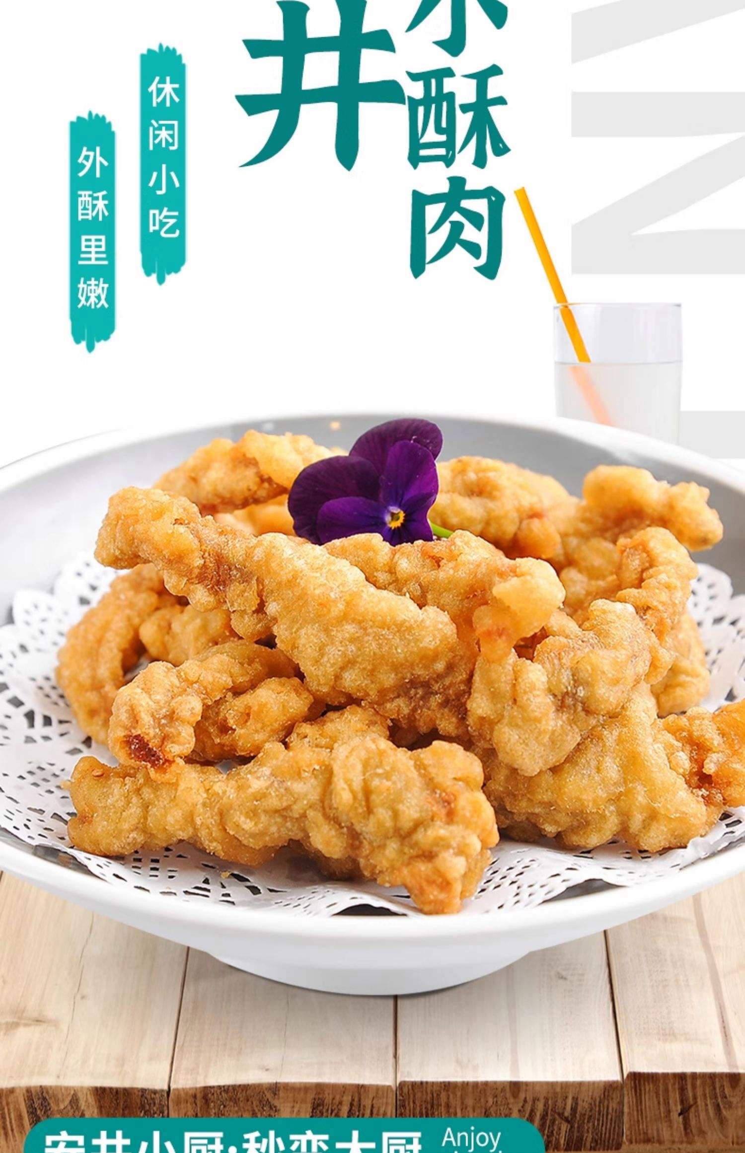 火锅小吃酥肉(火锅店里的酥肉配方与流程) 火锅小吃酥肉(火锅店里的酥肉配方与流程)