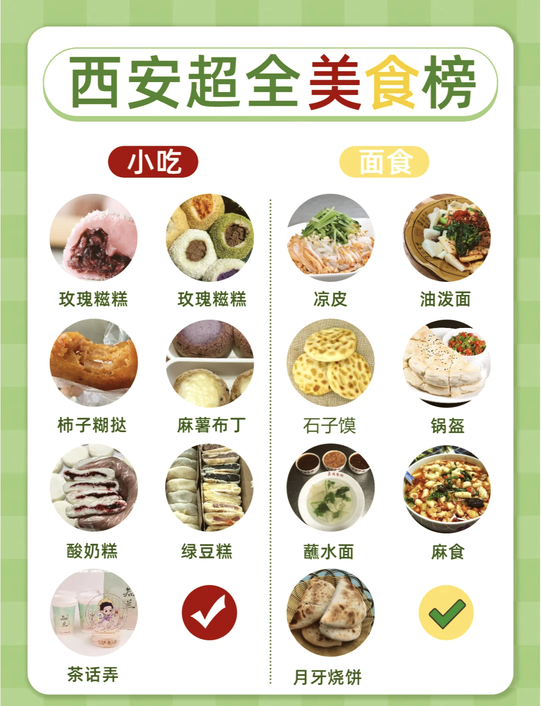 陕西小吃有多少种(陕西小吃名录) 陕西小吃有多少种(陕西小吃名录)