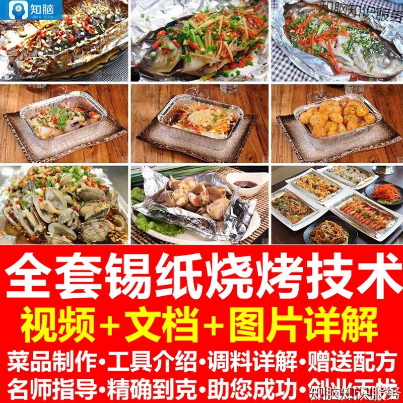 锡纸金针菇小吃加盟(夜市锡纸金针菇的做法) 锡纸金针菇小吃加盟(夜市锡纸金针菇的做法)