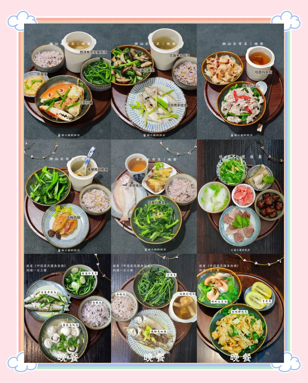 潮汕特色宴席菜单(潮汕特色宴席菜单大全) 潮汕特色宴席菜单(潮汕特色宴席菜单大全)