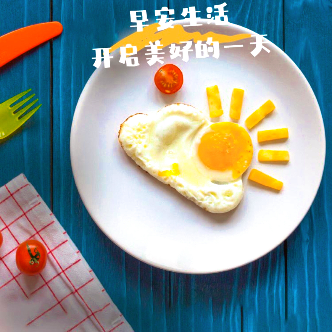 鸡蛋笑脸早餐(各式各样的鸡蛋笑脸怎么画) 鸡蛋笑脸早餐(各式各样的鸡蛋笑脸怎么画)