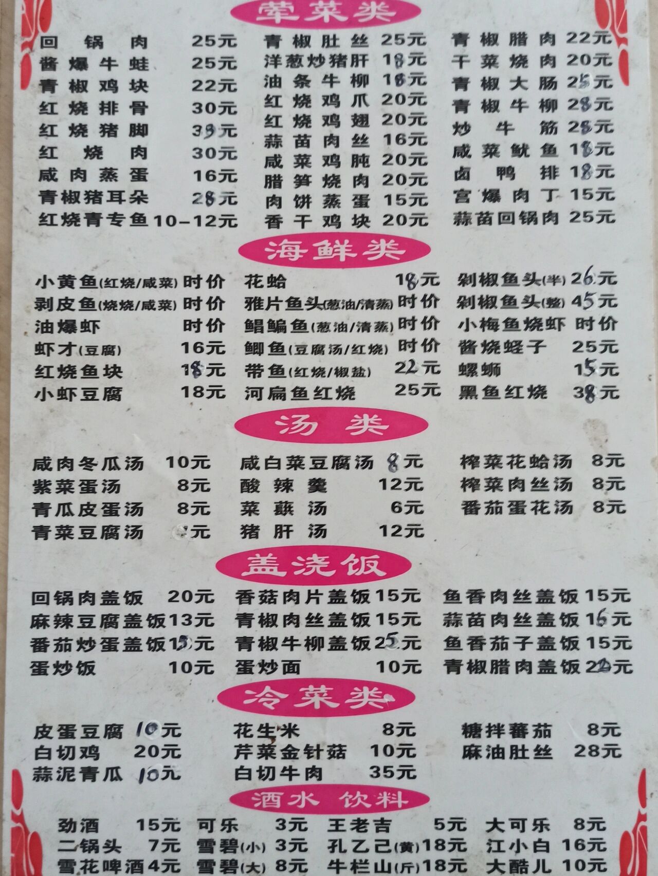 食谱家常菜名单(食谱家常菜大全) 食谱家常菜名单(食谱家常菜大全)