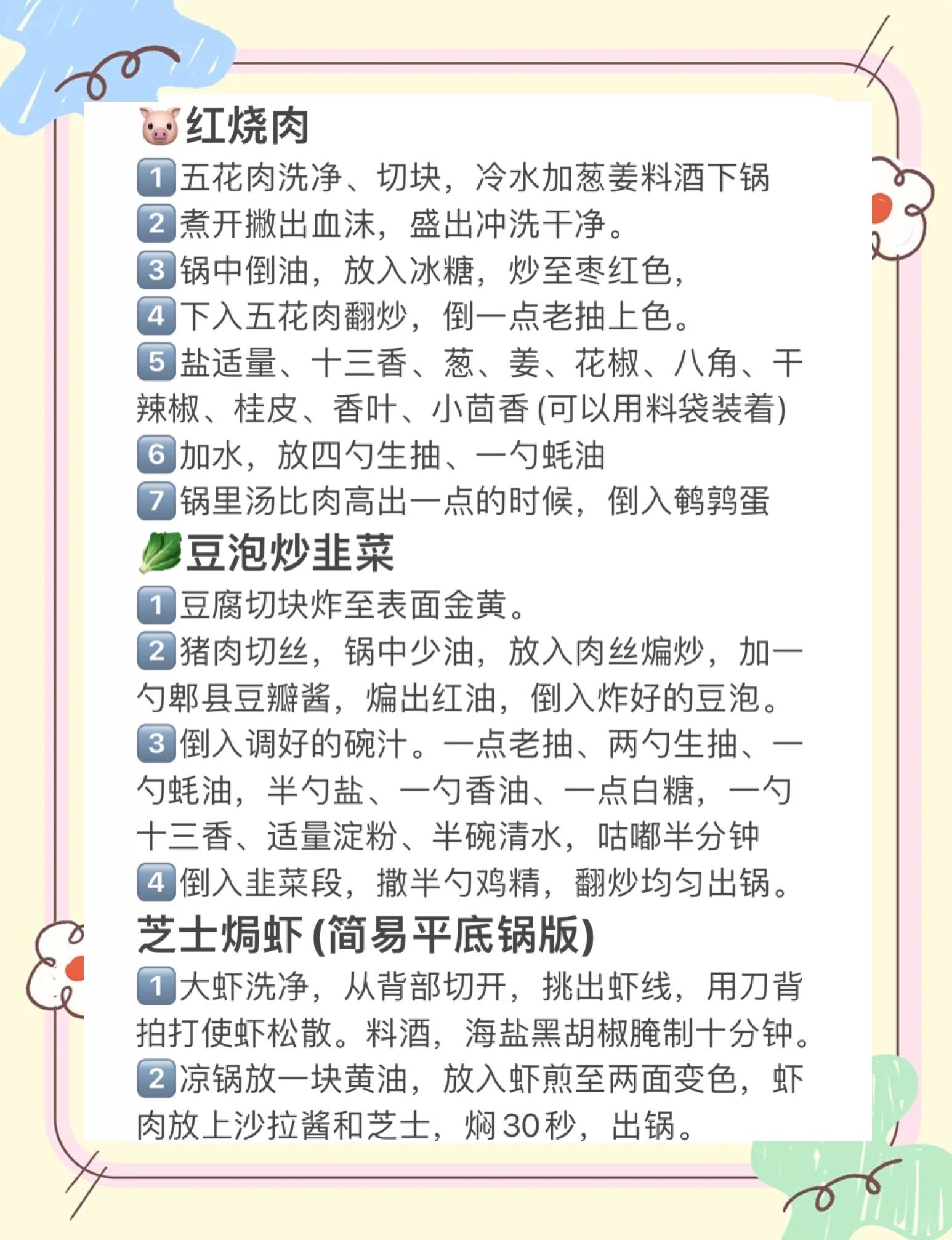 食谱家常菜名单(食谱家常菜大全) 食谱家常菜名单(食谱家常菜大全)