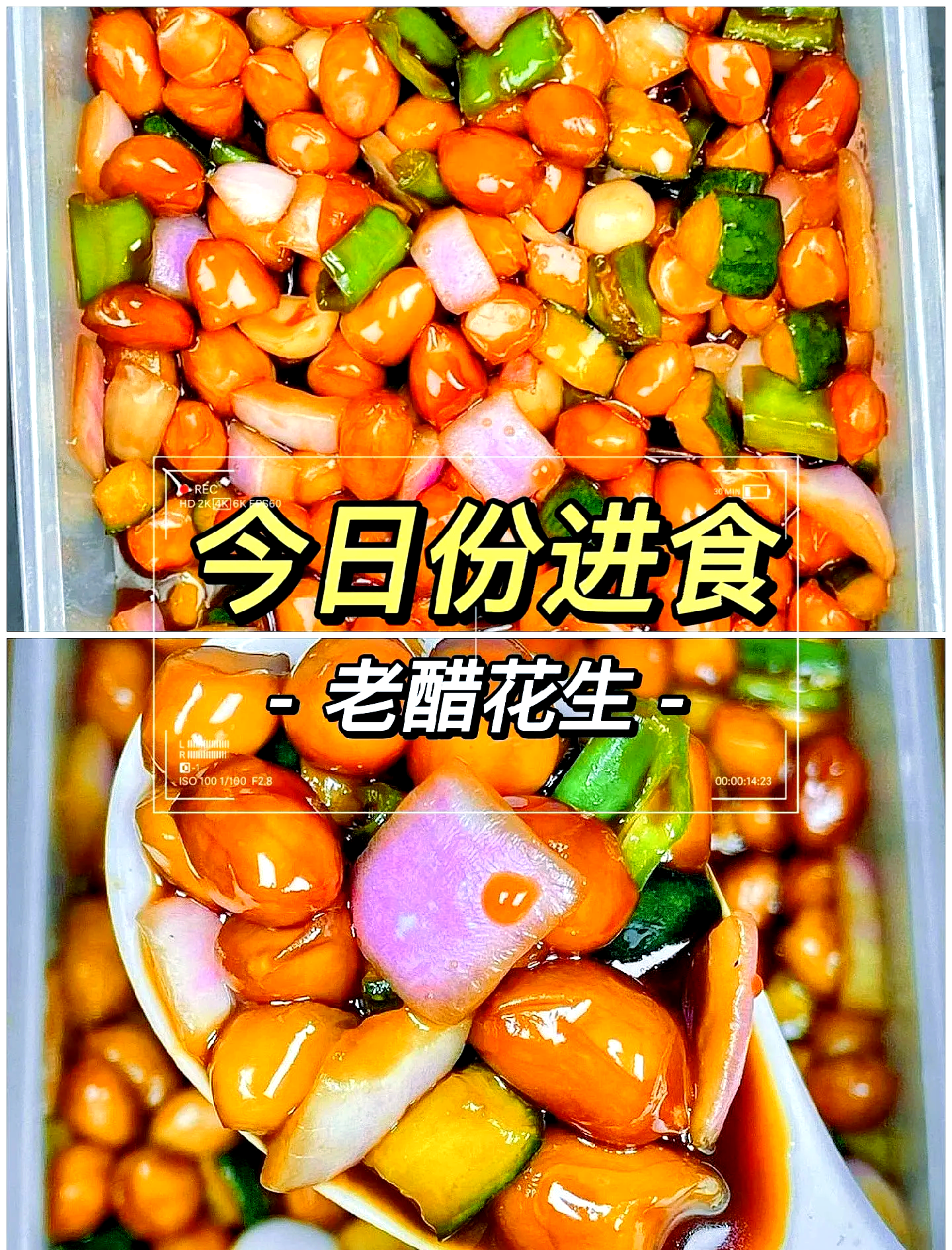 家常老醋花生的做法(老醋花生 做法) 家常老醋花生的做法(老醋花生 做法)