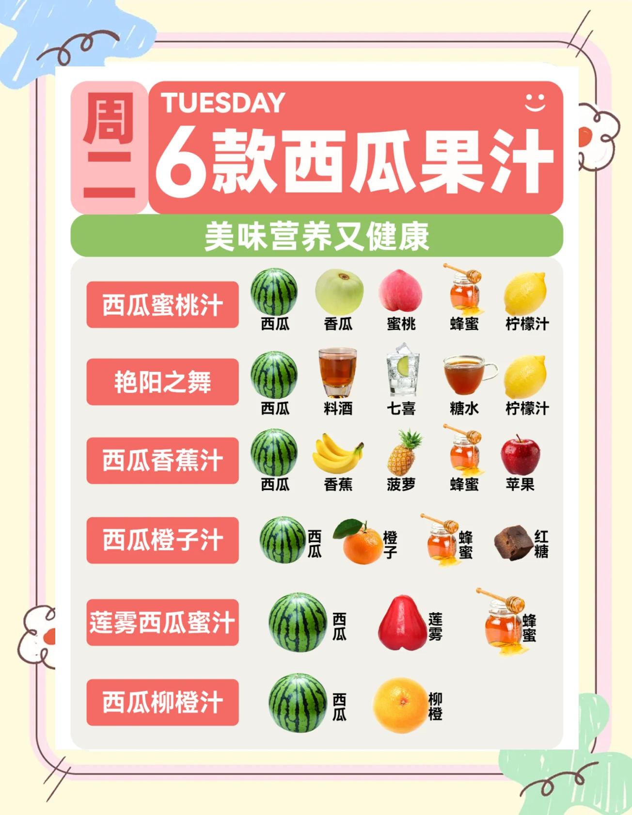 西瓜凉菜图片及做法(西瓜凉拌怎么做) 西瓜凉菜图片及做法(西瓜凉拌怎么做)