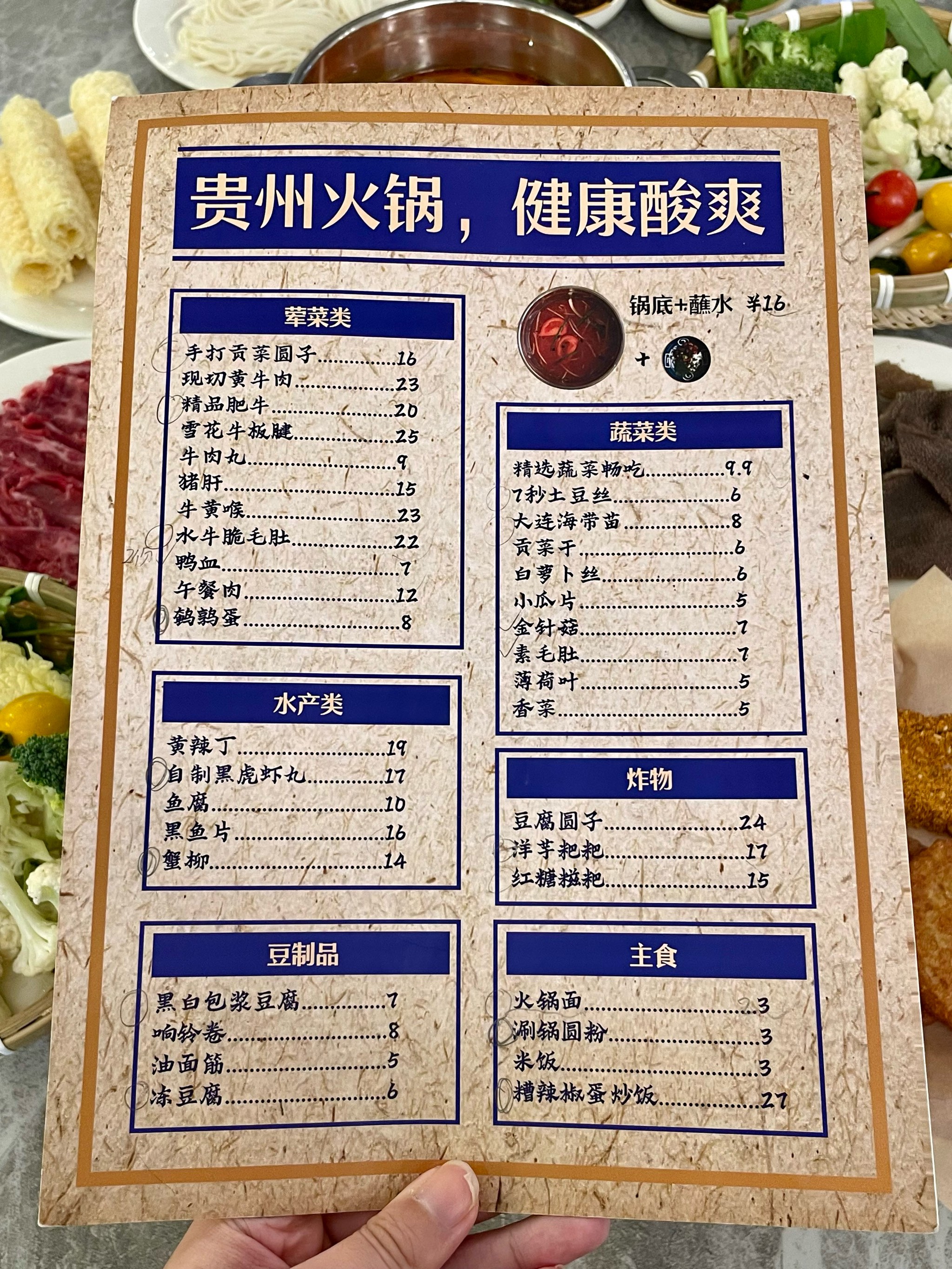 特色火锅菜谱大全图片(特色火锅菜谱大全图片高清) 特色火锅菜谱大全图片(特色火锅菜谱大全图片高清)