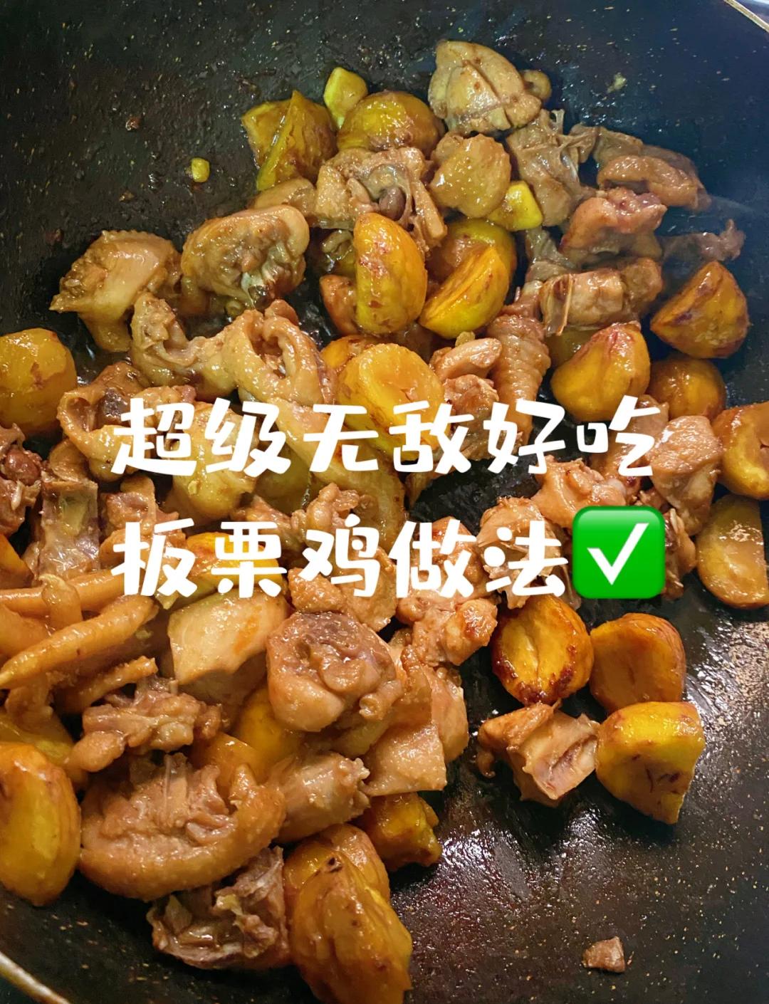 板栗红烧肉的家常做法(板栗红烧肉的做法 最正宗的做法大全) 板栗红烧肉的家常做法(板栗红烧肉的做法 最正宗的做法大全)