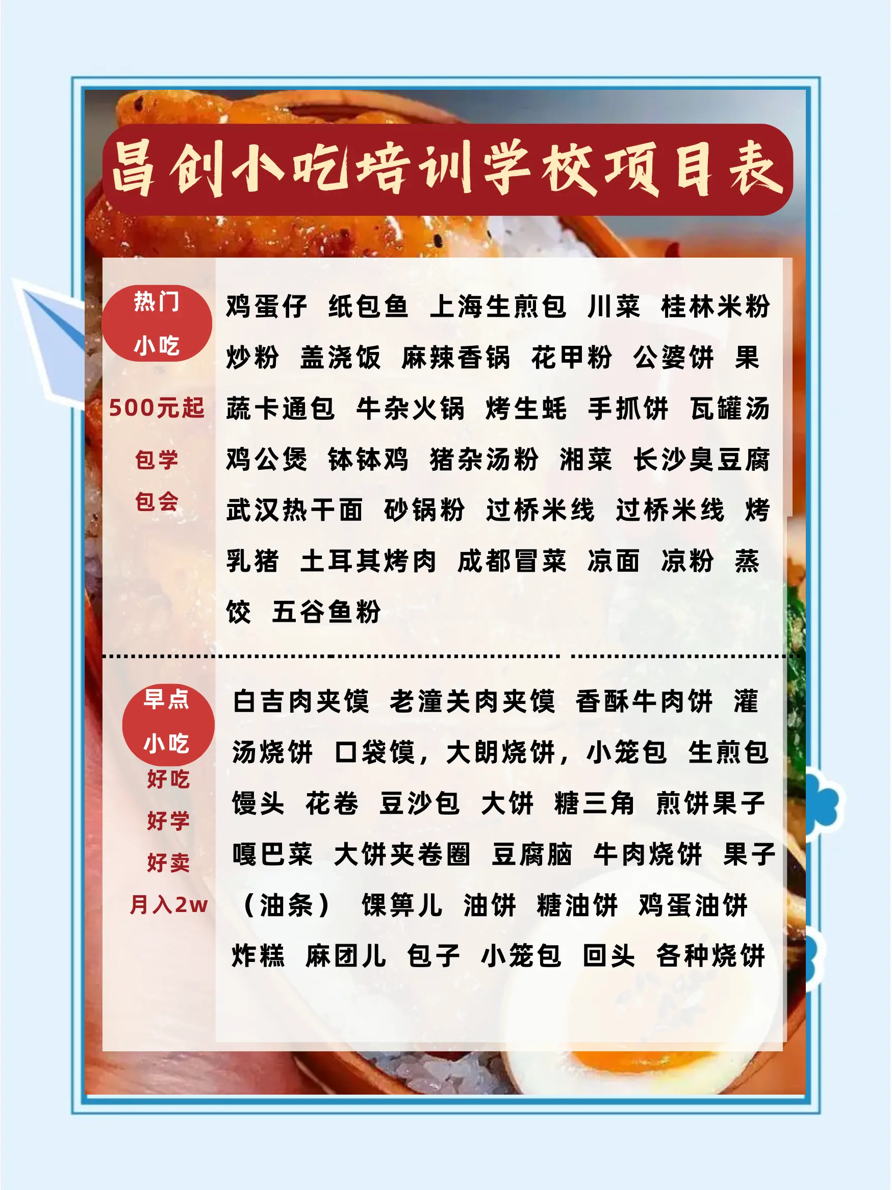 小吃的利与弊(小吃的缺点) 小吃的利与弊(小吃的缺点)