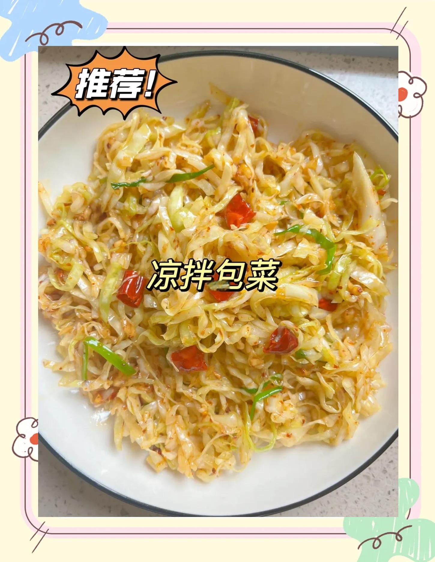 早餐咸菜的做法(早餐的咸菜有哪些种) 早餐咸菜的做法(早餐的咸菜有哪些种)