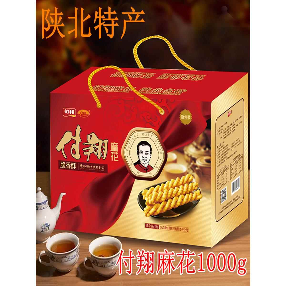 陕北特色送人美食(陕北特色送人美食有哪些)