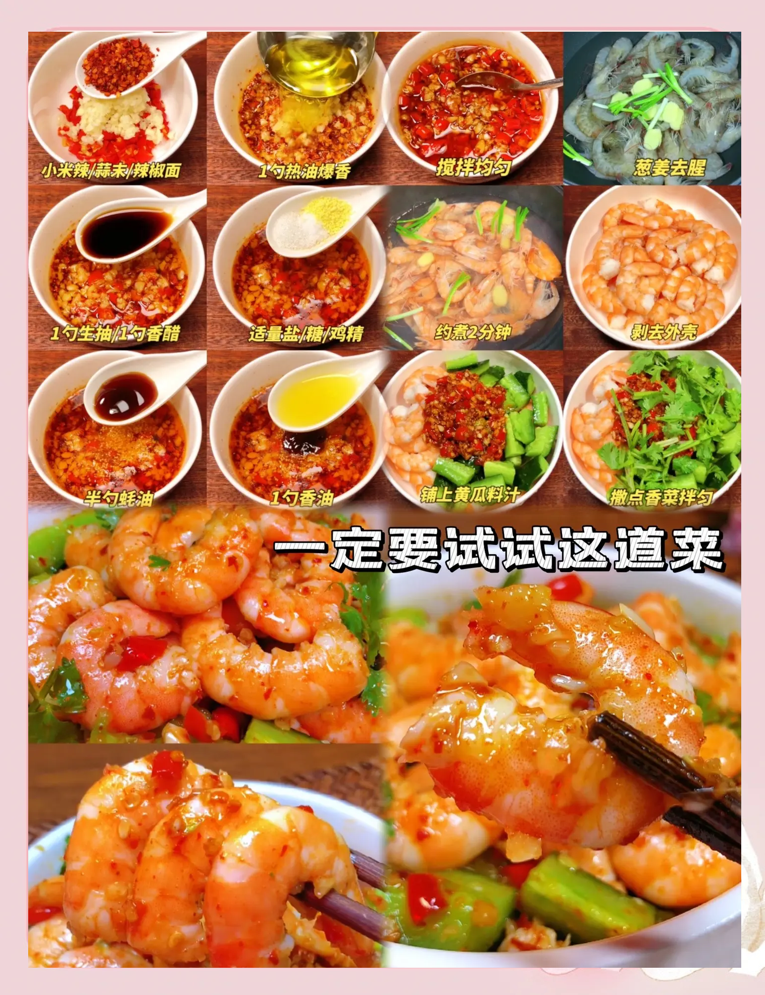 特色麻辣虾做法(特色麻辣虾做法大全)