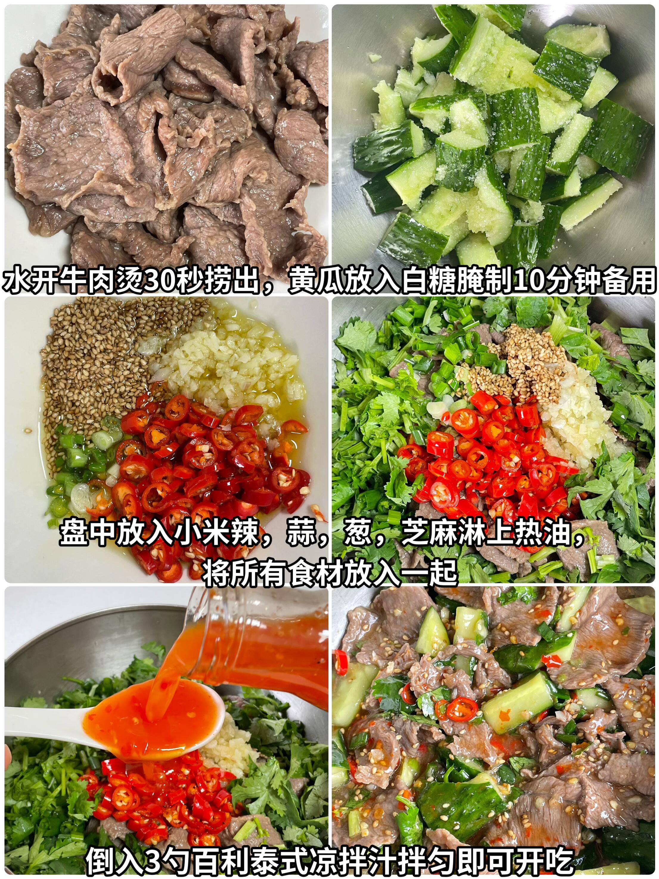 凉菜牛肉的热量(冷牛肉热量) 凉菜牛肉的热量(冷牛肉热量)