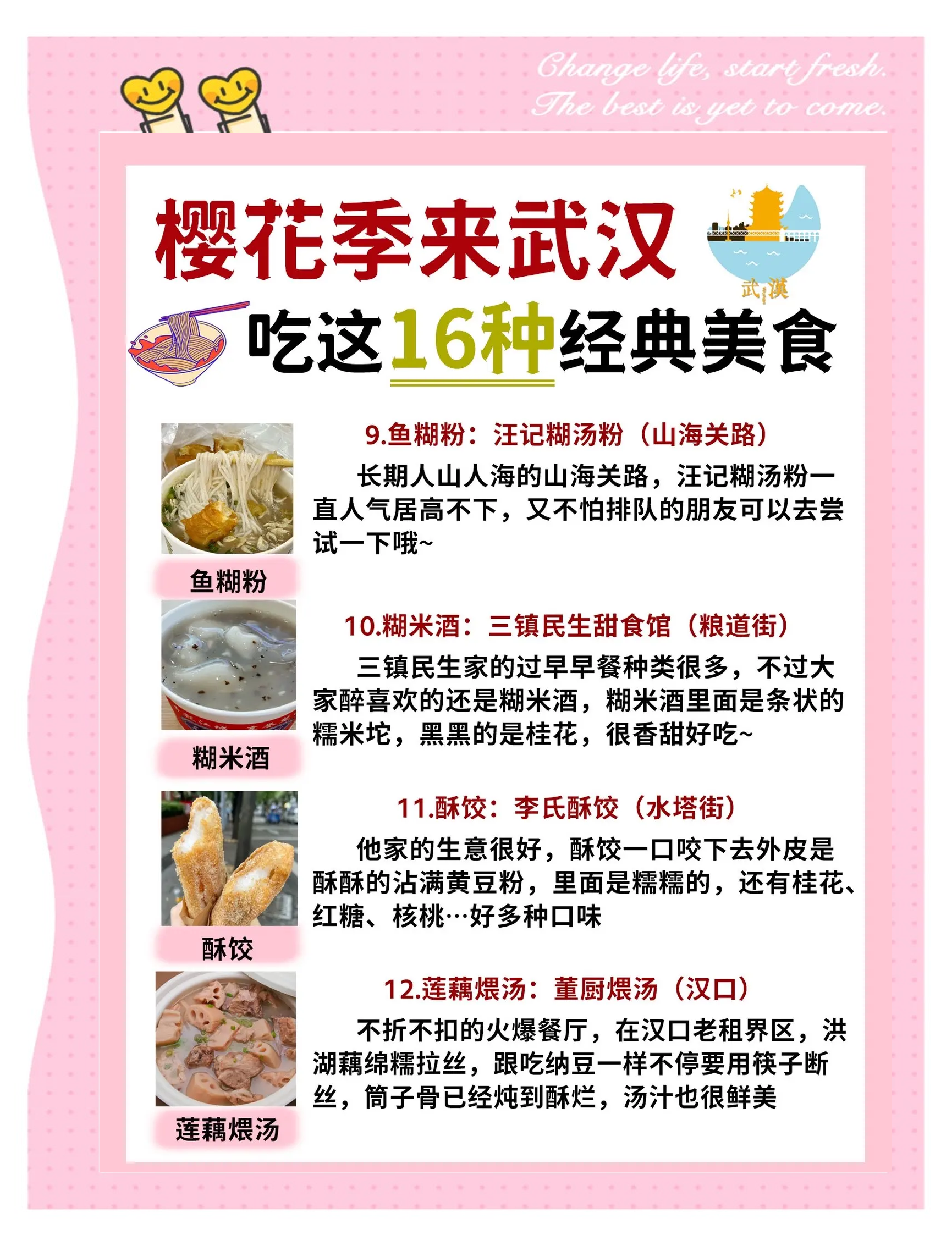 好吃的小吃名称(小吃名字 有创意的) 好吃的小吃名称(小吃名字 有创意的)