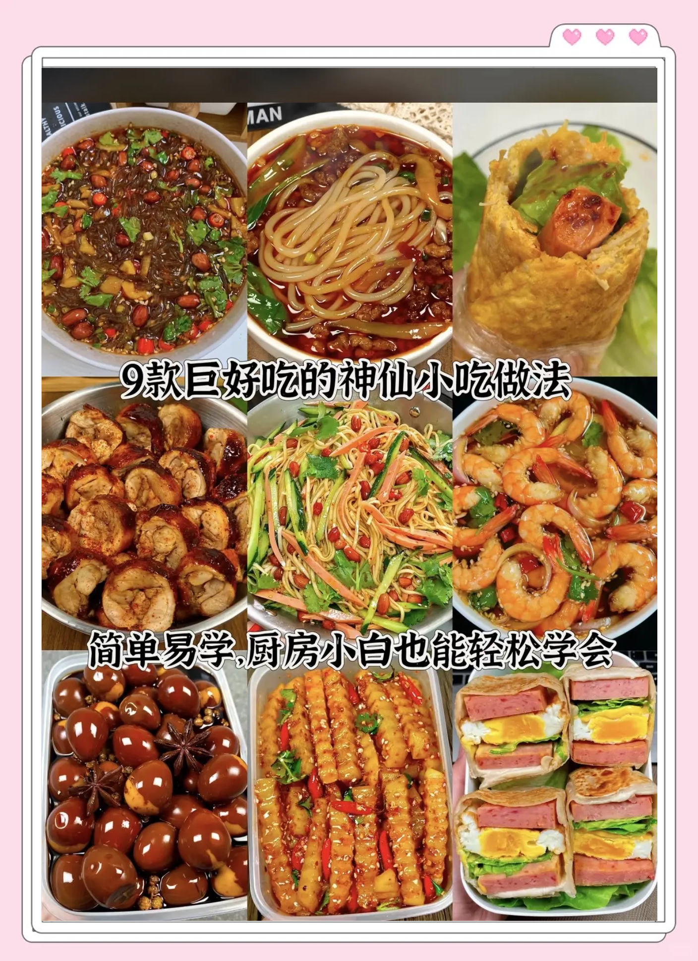 好吃的小吃名称(小吃名字 有创意的) 好吃的小吃名称(小吃名字 有创意的)