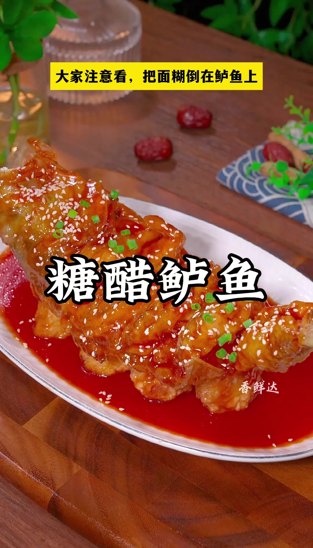 醋焖鱼特色(醋焖鱼的做法大全窍门)