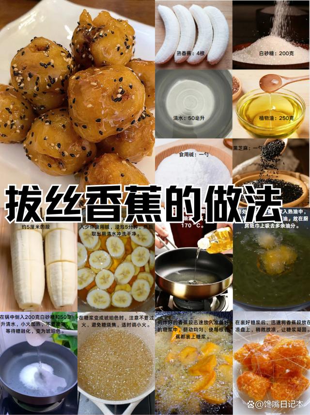 凉菜香蕉塔做法大全(香蕉怎么做凉菜) 凉菜香蕉塔做法大全(香蕉怎么做凉菜)