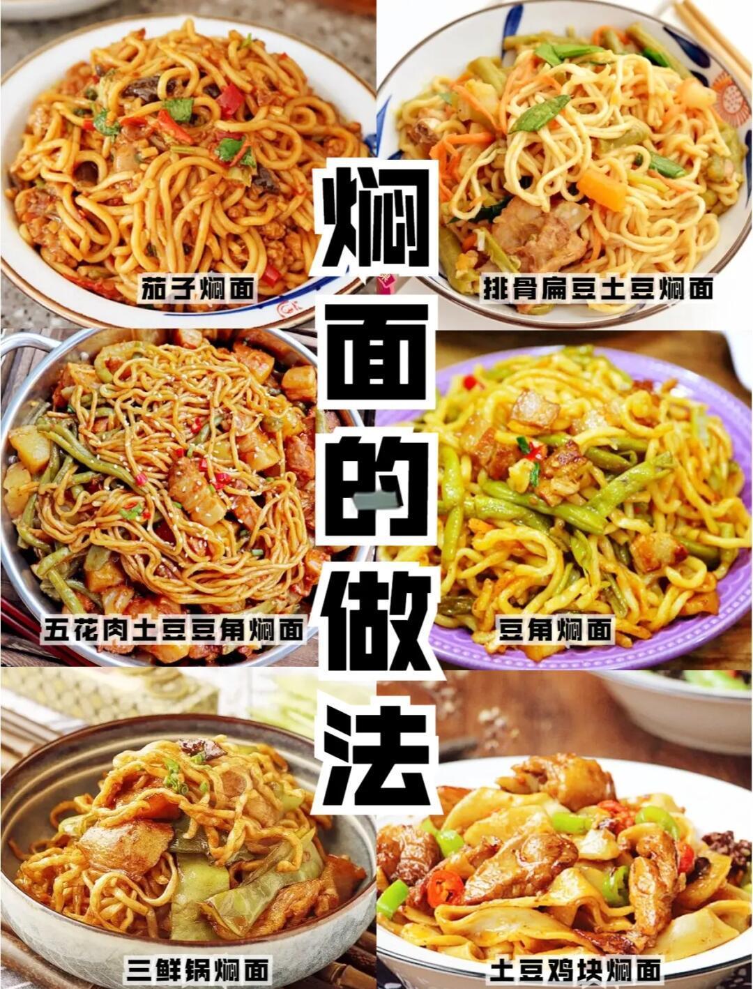 蒸面的家常做法(蒸面的家常做法干挂面)