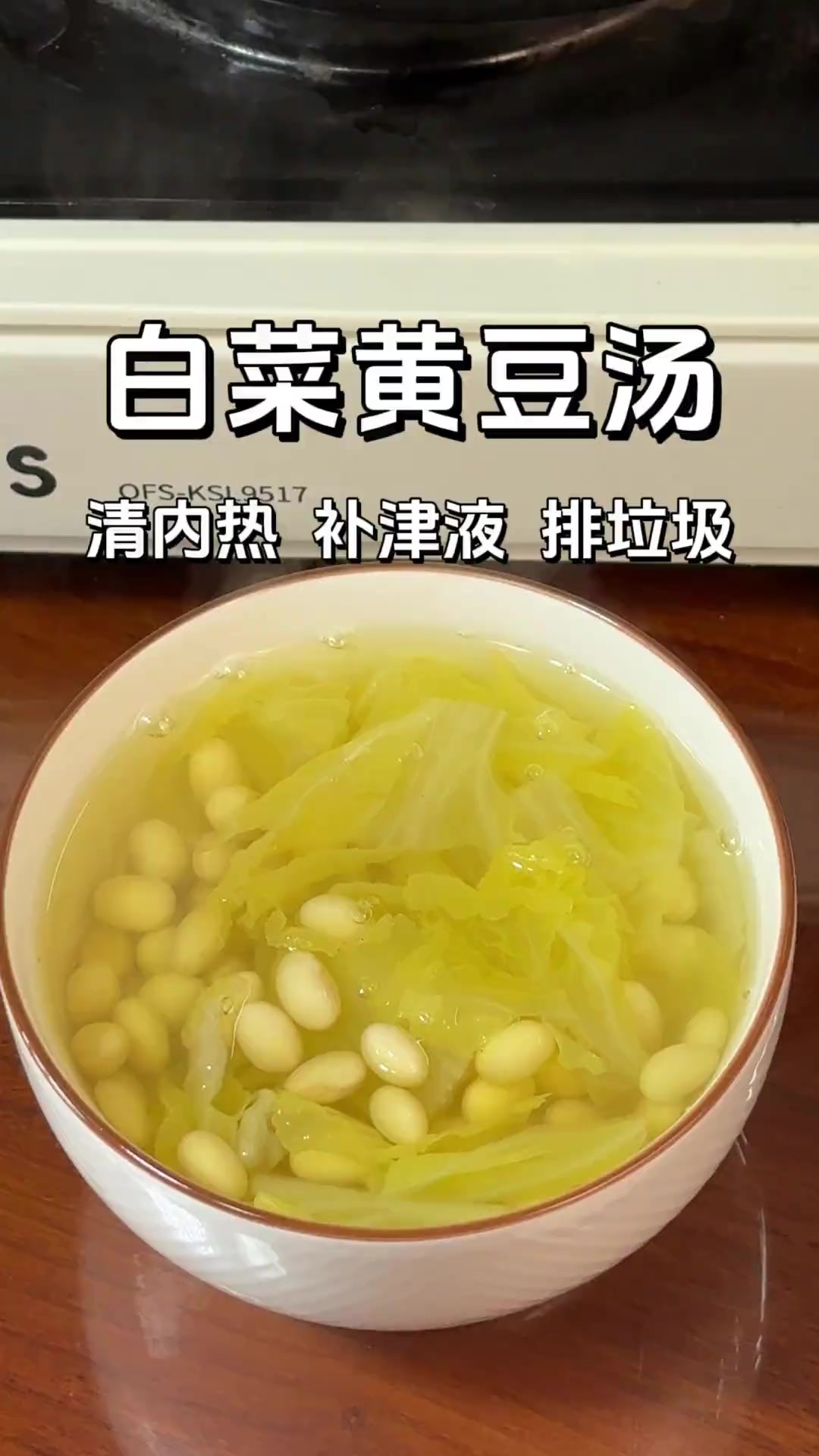 黄豆素菜汤(素黄豆汤搭配什么好) 黄豆素菜汤(素黄豆汤搭配什么好)