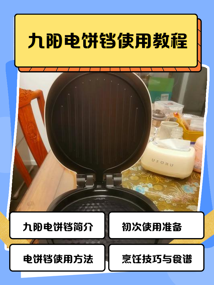 电热铛特色食谱(适合电热饭盒的菜谱)