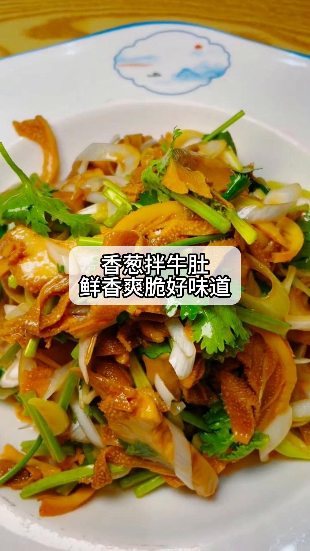 肚怎么拌凉菜(肚丝拌凉菜) 肚怎么拌凉菜(肚丝拌凉菜)