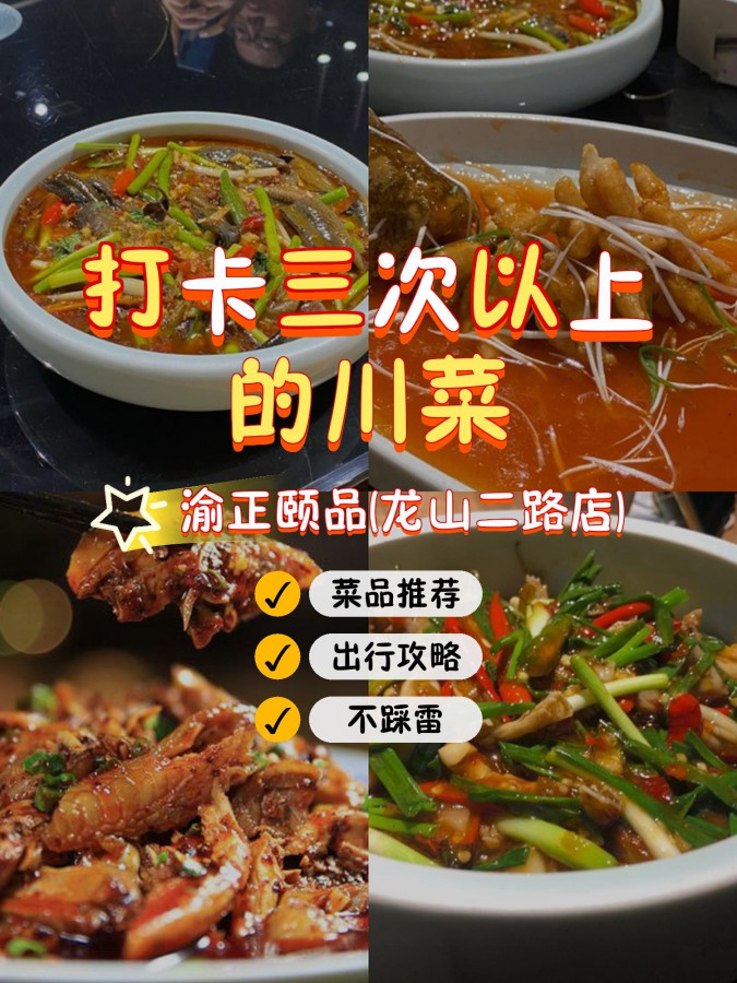 川渝特色菜培训(川菜培训教程) 川渝特色菜培训(川菜培训教程)