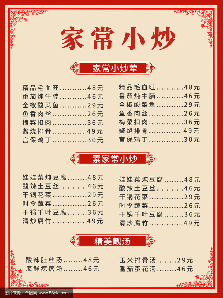 重庆特色家常小炒菜单(重庆家常小炒菜谱1000大全) 重庆特色家常小炒菜单(重庆家常小炒菜谱1000大全)