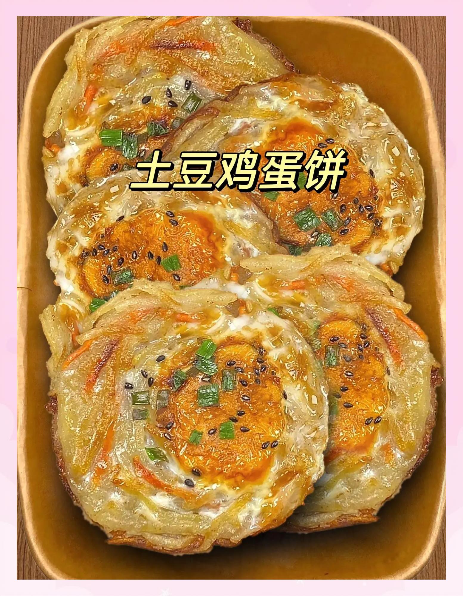 土豆鸡蛋饼的家常做法(土豆鸡蛋饼的家常做法大全) 土豆鸡蛋饼的家常做法(土豆鸡蛋饼的家常做法大全)