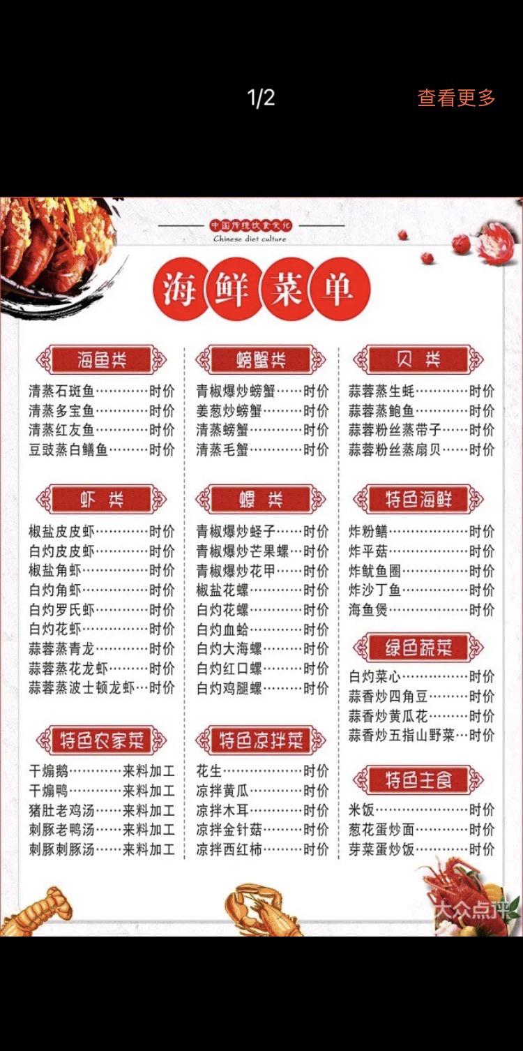 海南的特色菜单(海南特色名菜) 海南的特色菜单(海南特色名菜)