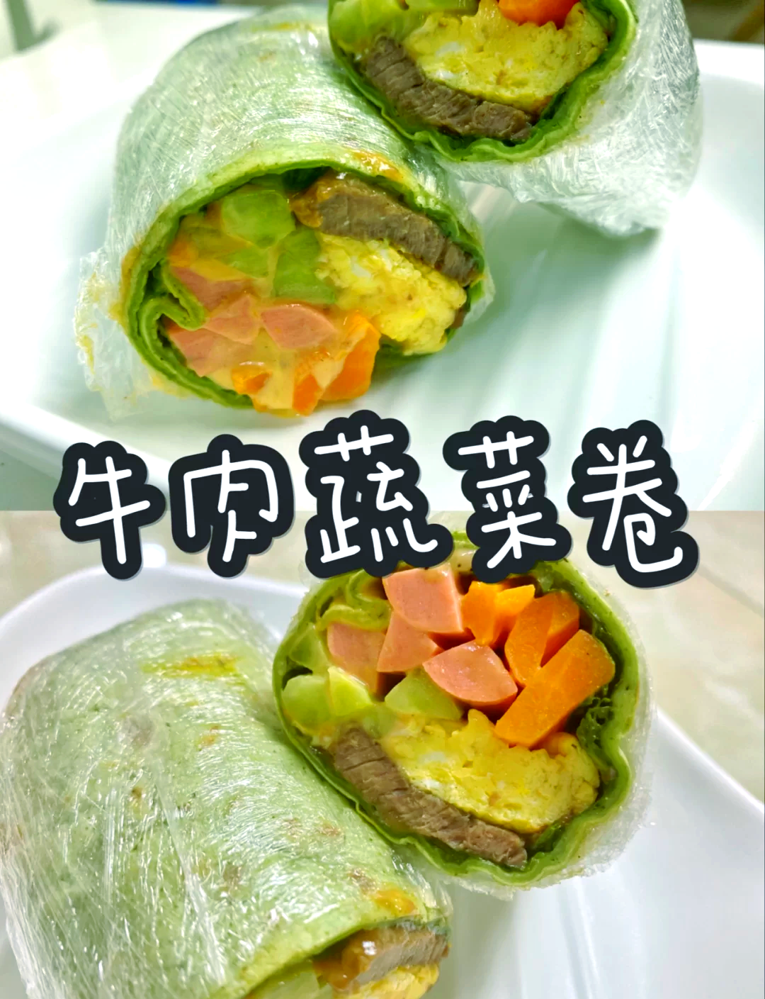 养生素菜卷(蔬菜卷配料) 养生素菜卷(蔬菜卷配料)