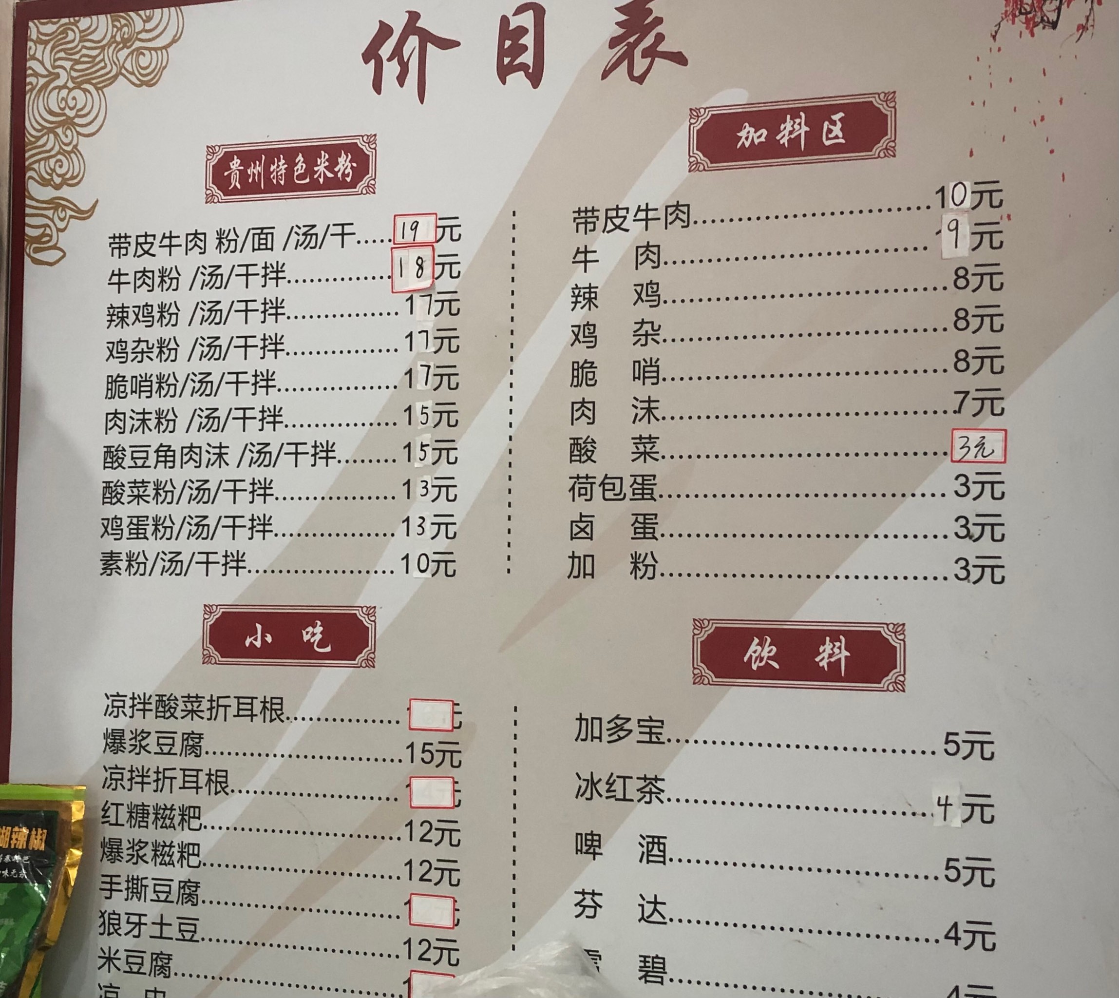 特色炒饭菜单(特色炒饭图片高清)