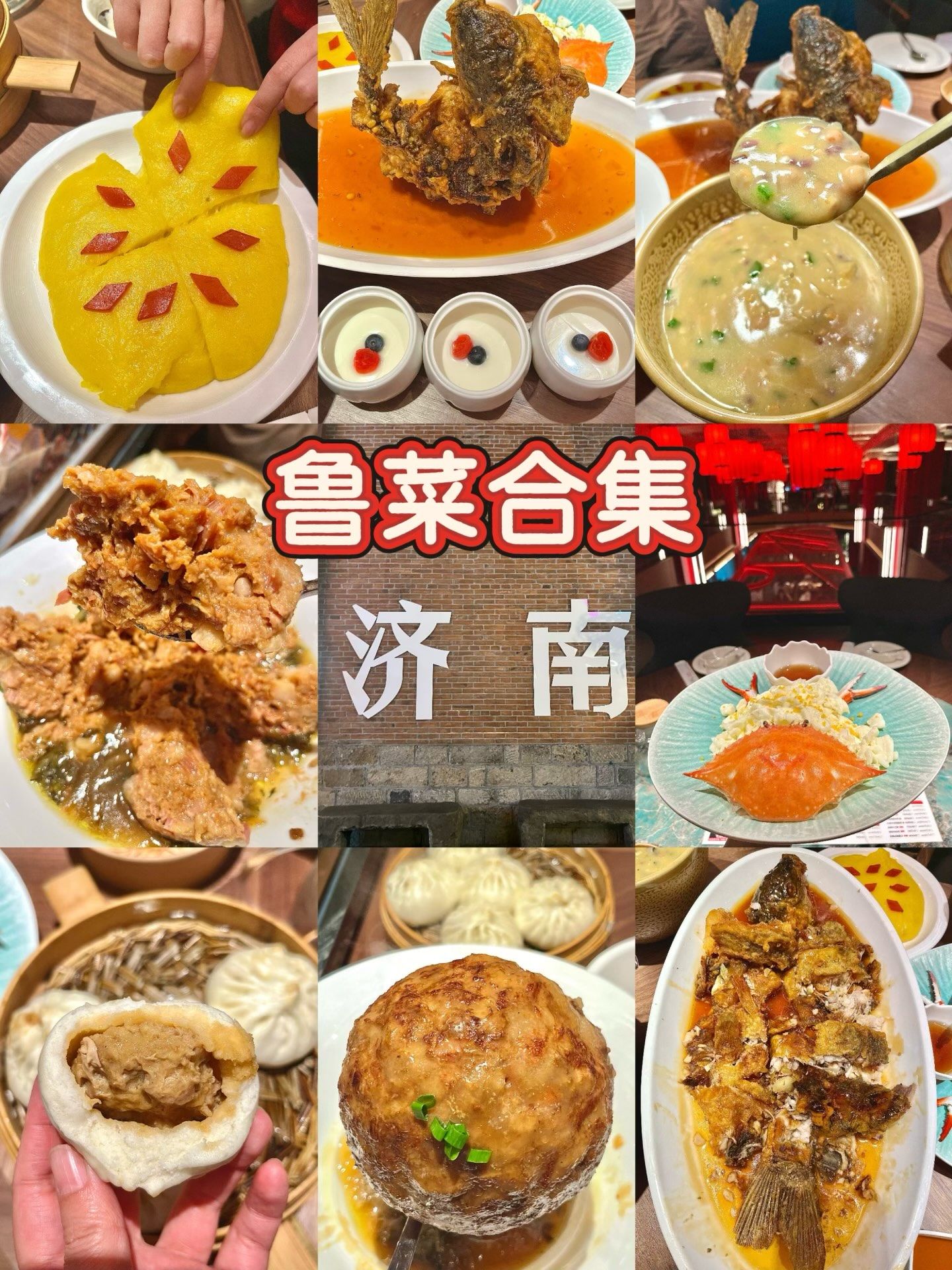 山东特色美食大全(山东地区特色美食) 山东特色美食大全(山东地区特色美食)