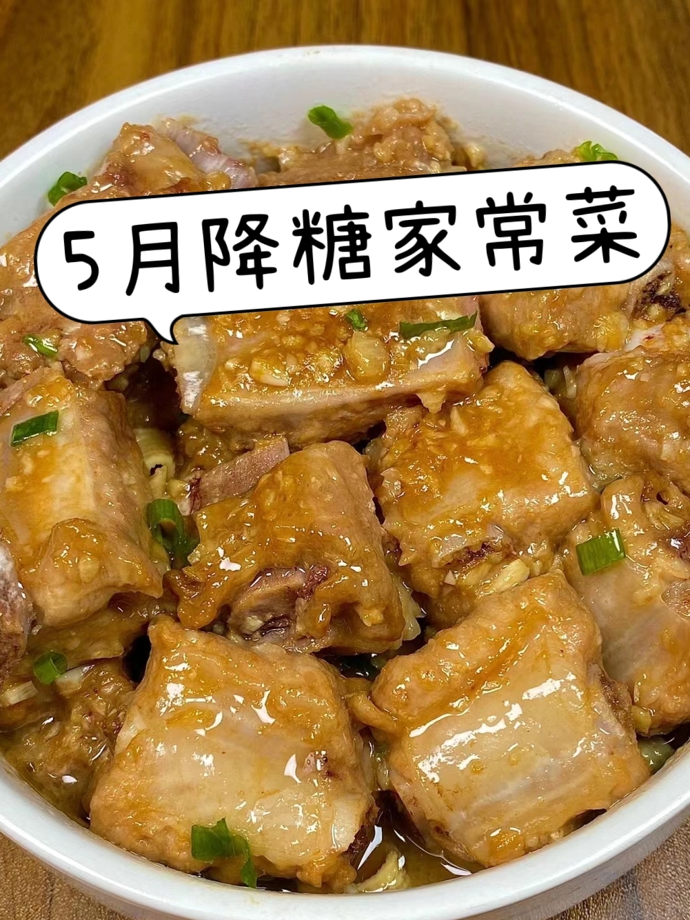 香菇蒸排骨的家常做法(香菇蒸排骨图片)