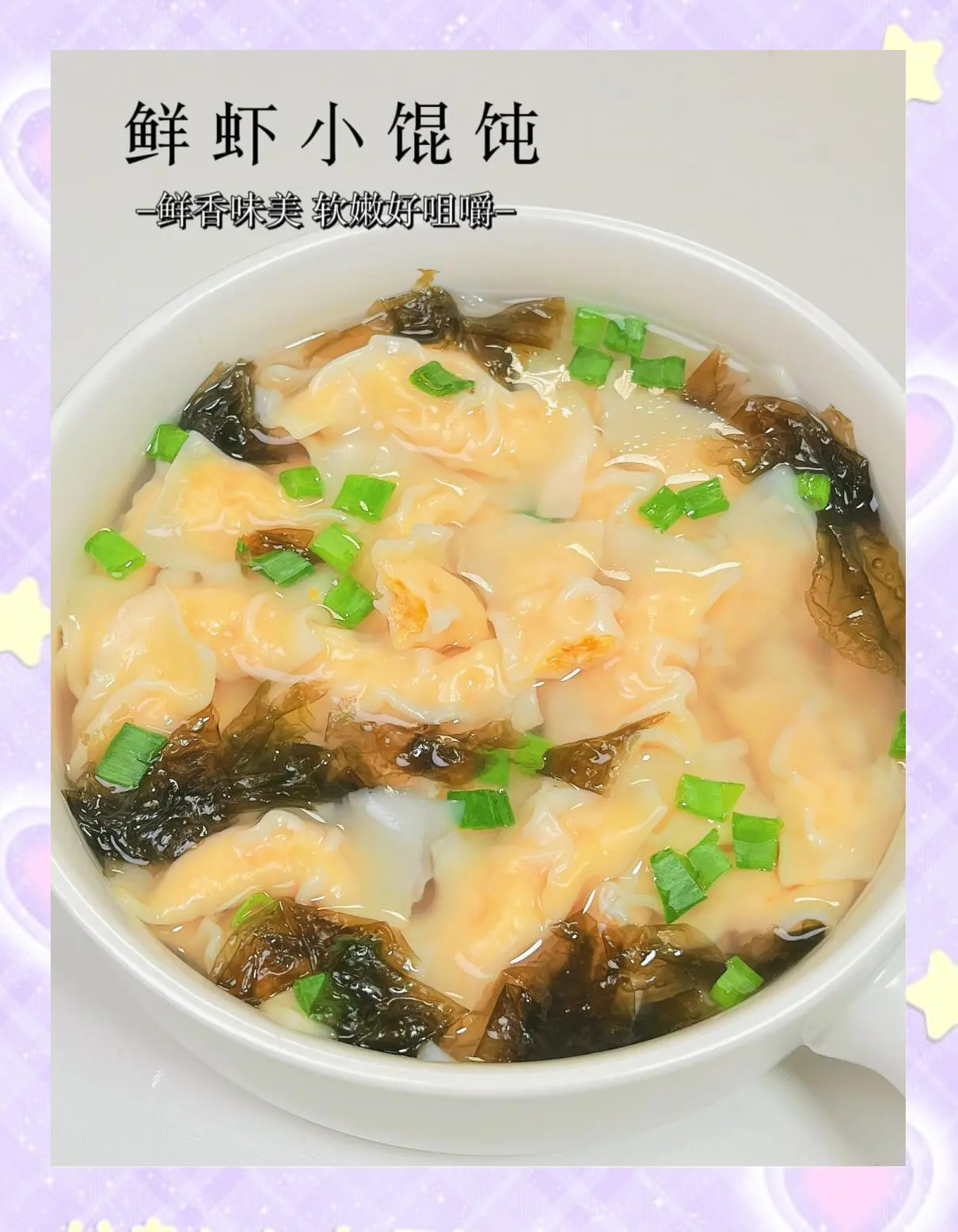 早餐混沌的做法(早餐店的馄饨汤怎么调) 早餐混沌的做法(早餐店的馄饨汤怎么调)