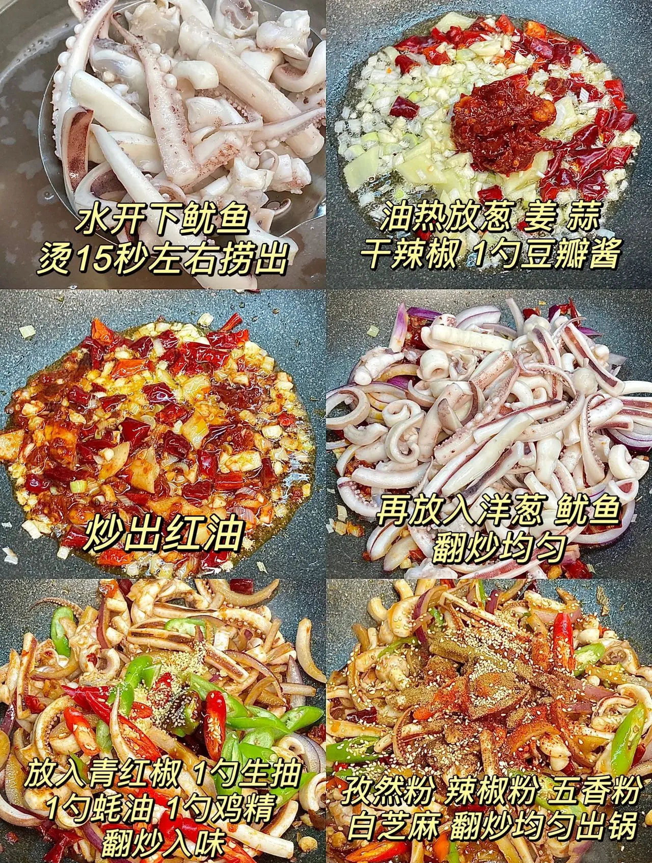 家常炒鱿鱼的做法大全(炒鱿鱼最经典的家常做法,鱿鱼鲜香,辣椒脆甜!) 家常炒鱿鱼的做法大全(炒鱿鱼最经典的家常做法,鱿鱼鲜香,辣椒脆甜!)
