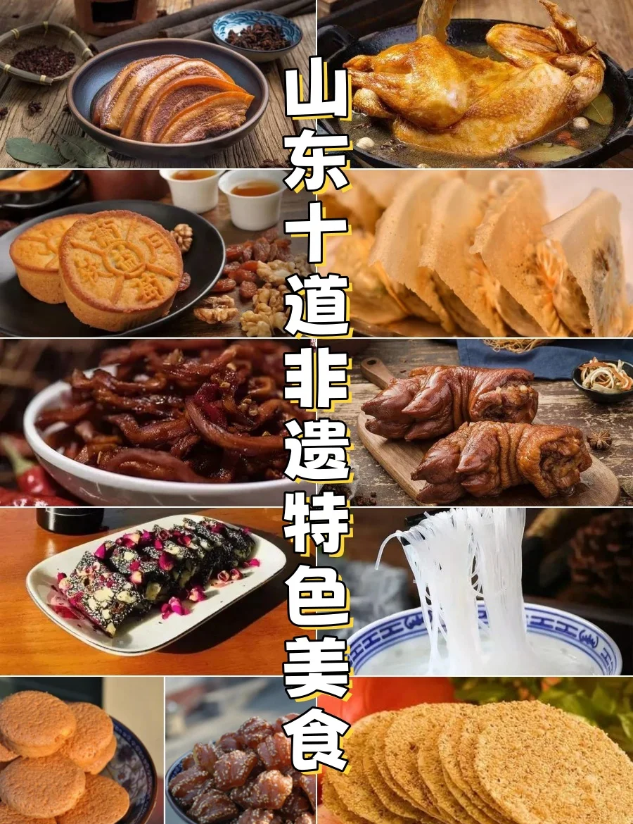 关于山东小吃(山东名小吃) 关于山东小吃(山东名小吃)